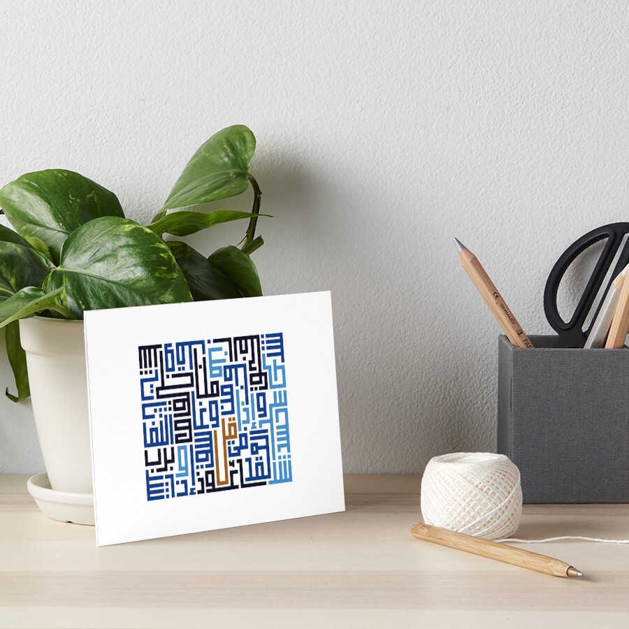 Al-Falaq (The Dawn) Art Board Print