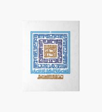 Al-Fatihah Art Board