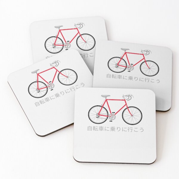 Item preview, Red Let's Ride a Bike / Let's Go Cycling Japanese designed and sold by DJCartoonDesigns.