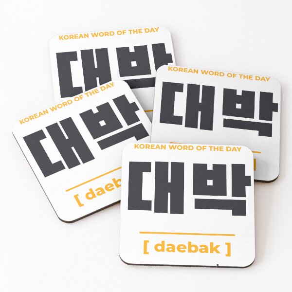 Item preview, Daebak 대박 Awesome Korean Slang designed and sold by SpeedContentLab.