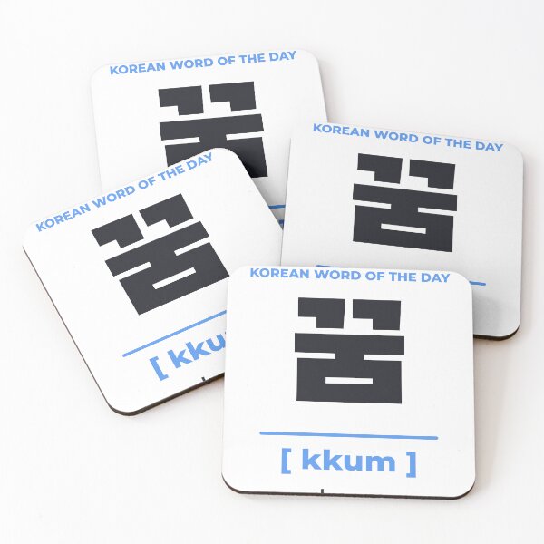 Item preview, Kkum 꿈 Dream in Korean Hangul designed and sold by SpeedContentLab.
