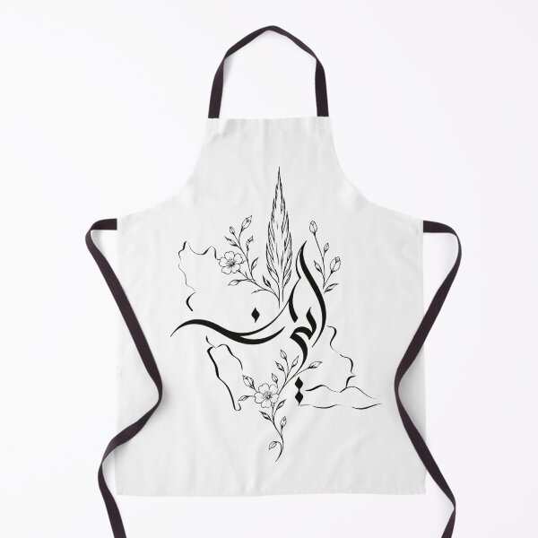 Item preview, Caligrafía persa en farsi y arte floral: diseño botánico de la herencia iraní. designed and sold by PersianGallary.