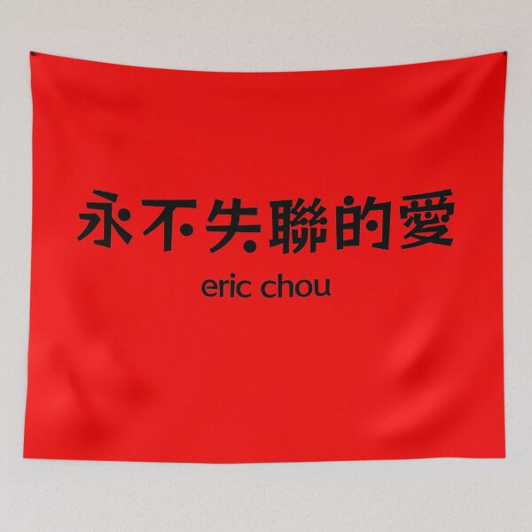 Item preview, Unbreakable Love - Eric Chou designed and sold by kawaiichan-desu.