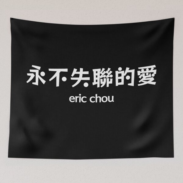Item preview, Unbreakable Love - Eric Chou designed and sold by kawaiichan-desu.