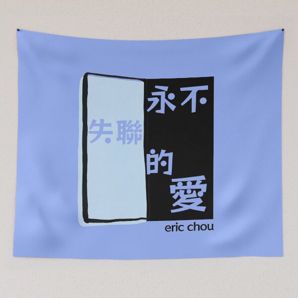 Item preview, Unbreakable Love - Eric Chou designed and sold by kawaiichan-desu.