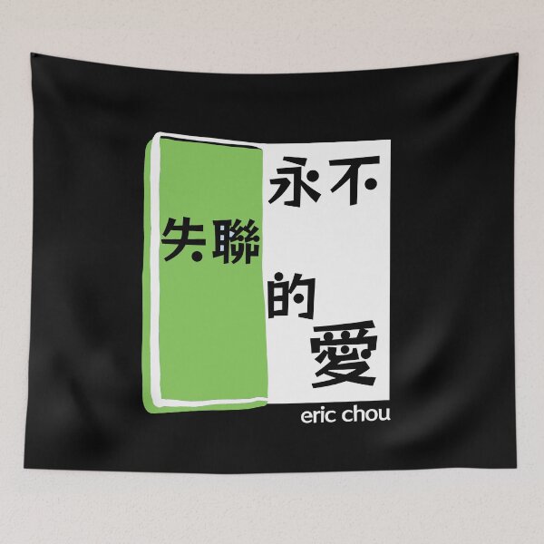 Item preview, Unbreakable Love - Eric Chou designed and sold by kawaiichan-desu.