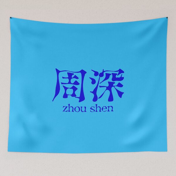 Item preview, Zhou Shen designed and sold by kawaiichan-desu.