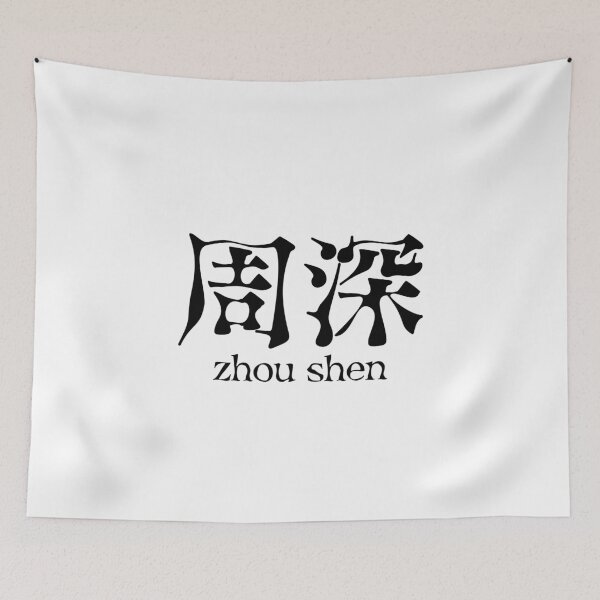 Item preview, Zhou Shen designed and sold by kawaiichan-desu.