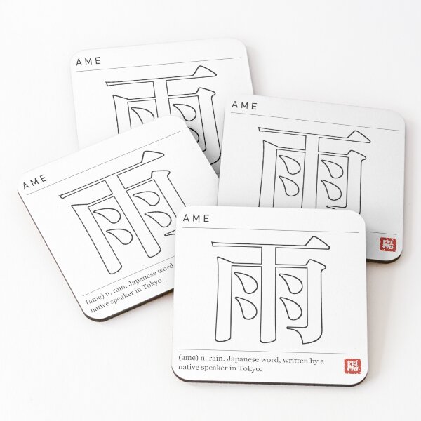 Item preview, Ame 雨 Kanji Dictionary - Rain designed and sold by Hidamari's SHOP.