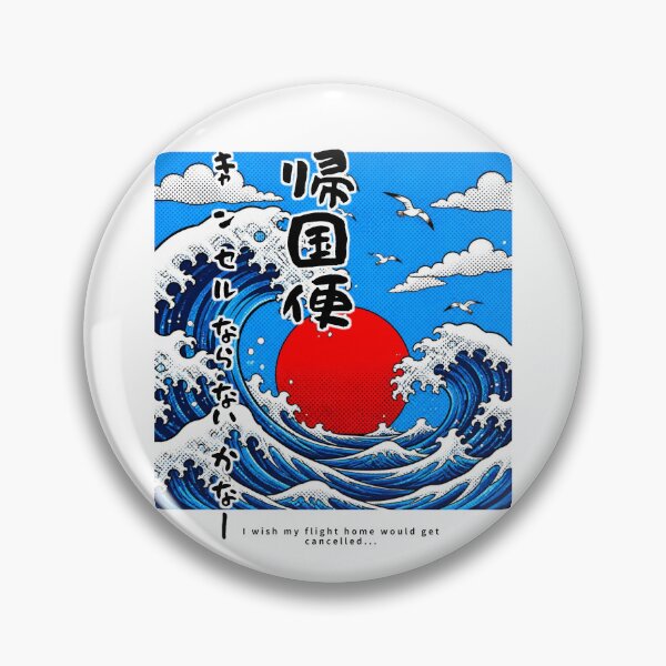 Item preview, Kikokubin Cancel - Please Cancel My Flight Home | Pop Art Ocean Waves | Japanese Design designed and sold by JapanMemoir.