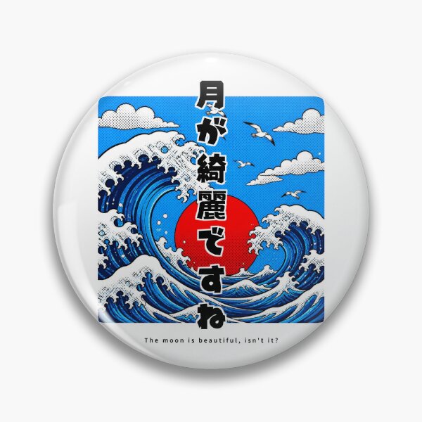 Item preview, The Moon Is Beautiful - Soseki | Pop Art Ocean Waves | Japanese Design designed and sold by JapanMemoir.