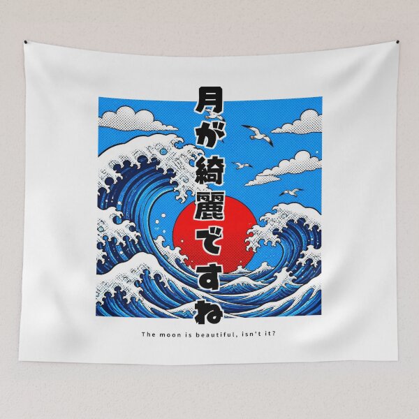 Item preview, The Moon Is Beautiful - Soseki | Pop Art Ocean Waves | Japanese Design designed and sold by JapanMemoir.