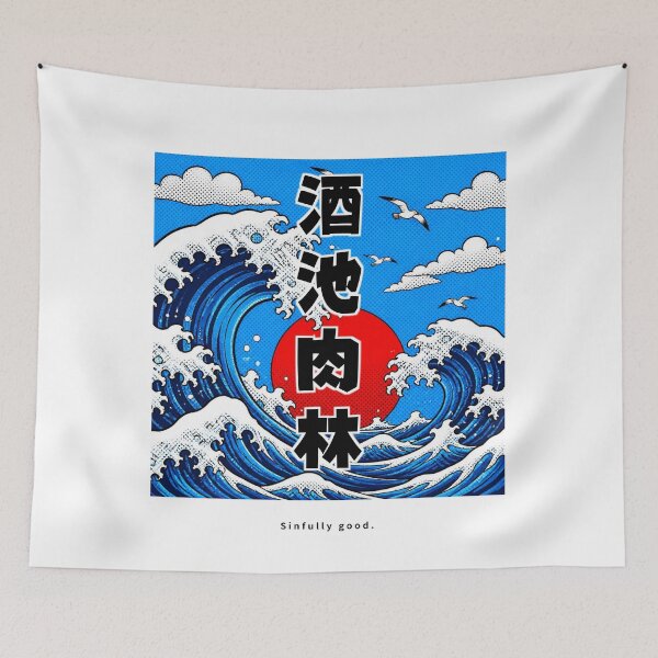 Item preview, Shuchi Nikurin - Lake of Wine Forest of Meat | Pop Art Ocean Waves | Japanese Design designed and sold by JapanMemoir.