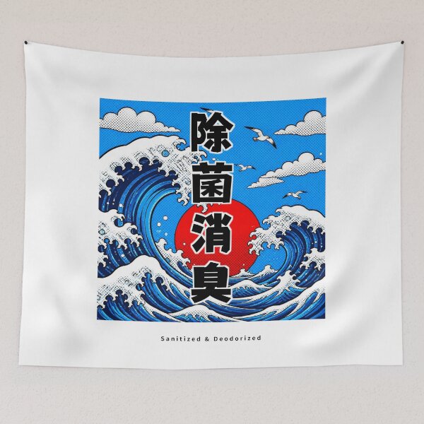 Item preview, Jokin Shoushuu - Antibacterial and Deodorizing | Pop Art Ocean Waves | Japanese Design designed and sold by JapanMemoir.