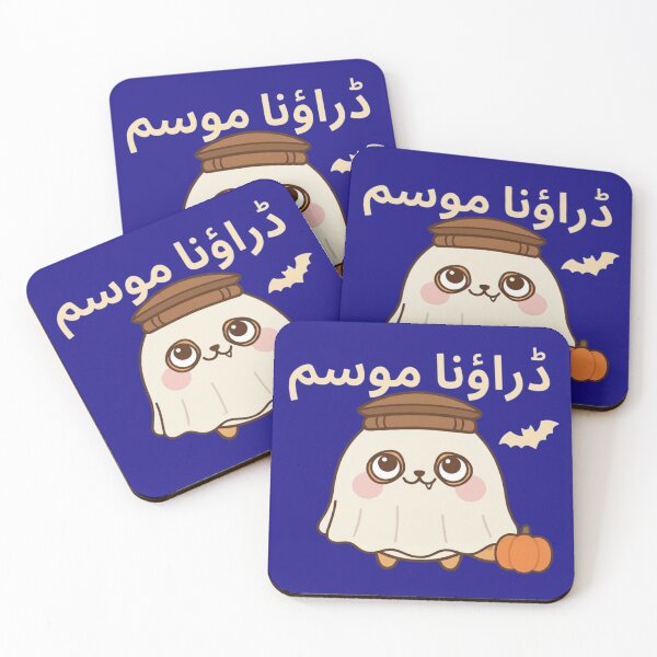 Item preview, Spooky Season in Urdu Cute Ghost Pip Halloween Art designed and sold by Fluffsy .