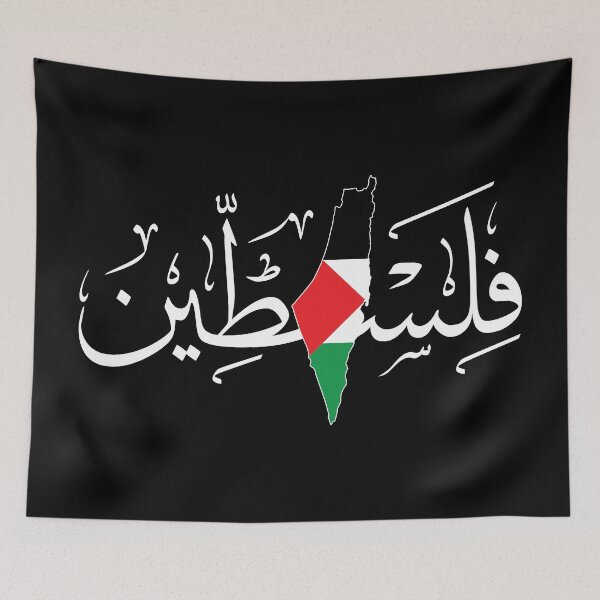 Item preview, Palestinian Arabic Calligraphy Name with Palestine Solidarity Flag Map Design -wht designed and sold by Hurriyyatee.