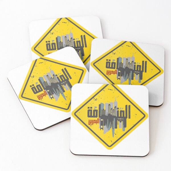 Item preview, Manama Bahrain Arabic Calligraphy Warning Sign designed and sold by Artful-inks.