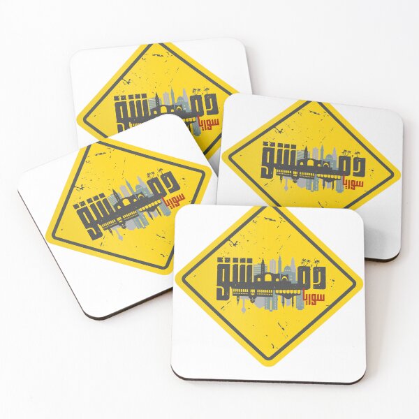 Item preview, Damascus Syria Arabic Calligraphy Warning Sign designed and sold by Artful-inks.