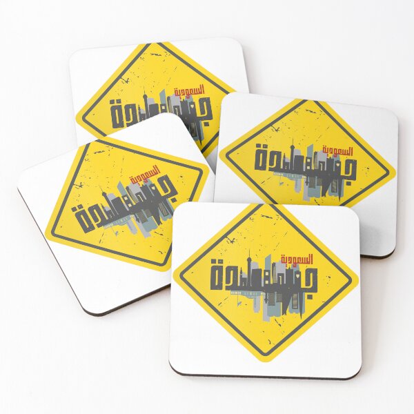 Item preview, Jeddah Saudi Arabia Arabic Calligraphy Warning Sign designed and sold by Artful-inks.