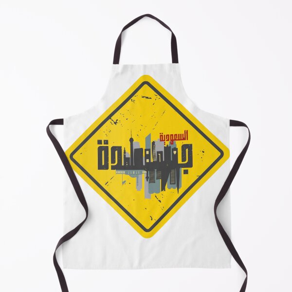 Item preview, Jeddah Saudi Arabia Arabic Calligraphy Warning Sign designed and sold by Artful-inks.