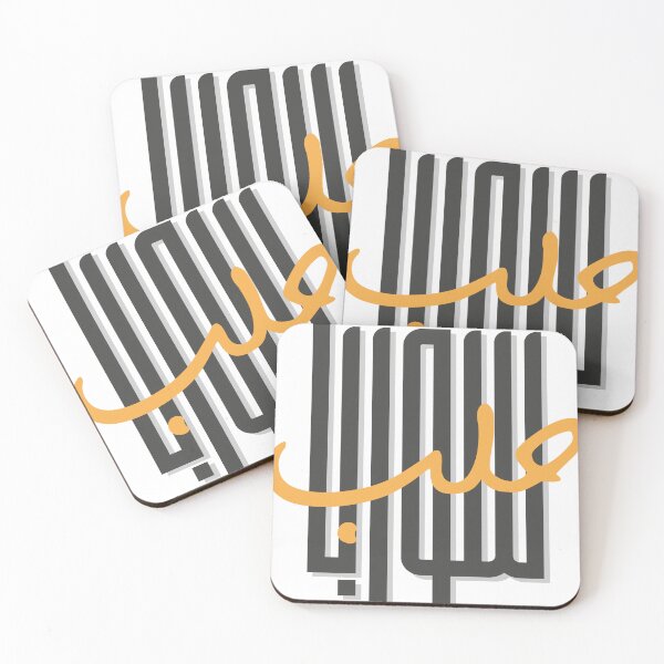 Item preview, Aleppo Syria Arabic Calligraphy designed and sold by Artful-inks.