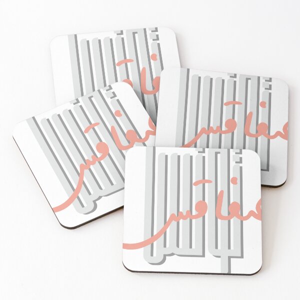 Item preview, Sfax Tunisia Arabic Calligraphy - White designed and sold by Artful-inks.