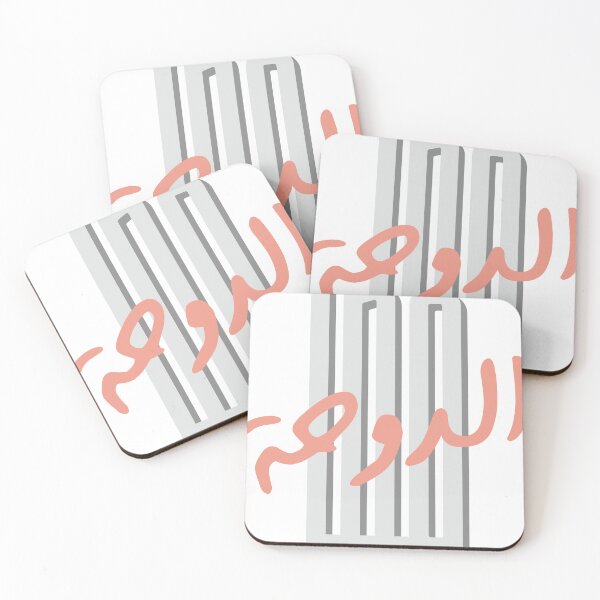 Item preview, Doha Qatar Arabic Calligraphy - White designed and sold by Artful-inks.