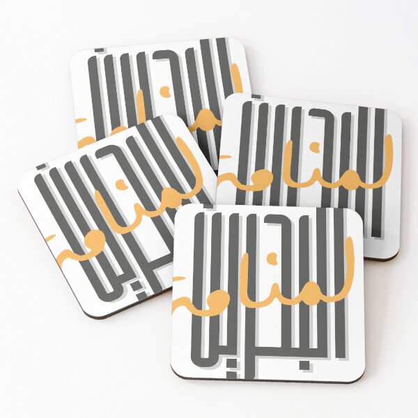 Item preview, Manama Bahrain Arabic Calligraphy designed and sold by Artful-inks.