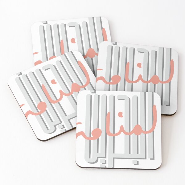 Item preview, Manama Bahrain Arabic Calligraphy - White designed and sold by Artful-inks.