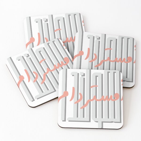 Item preview, Amsterdam Netherlands Arabic Calligraphy - White designed and sold by Artful-inks.