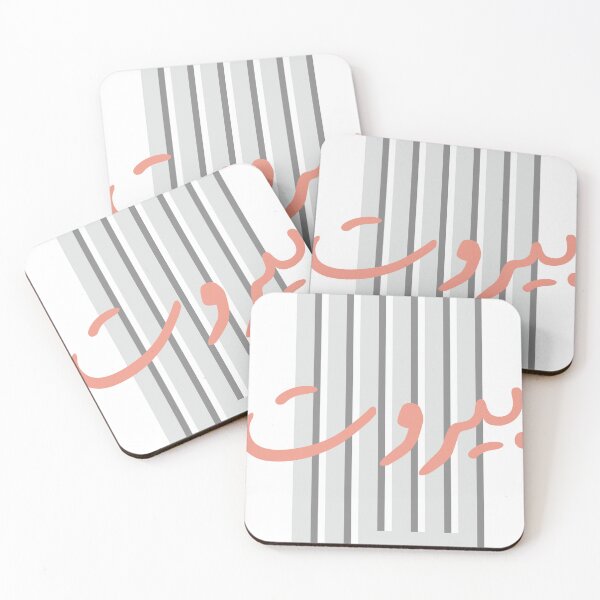 Item preview, Beirut Lebanon Arabic Calligraphy - White designed and sold by Artful-inks.
