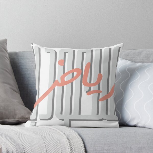 Item preview, Riyadh Saudi Arabia Arabic Calligraphy - White designed and sold by Artful-inks.