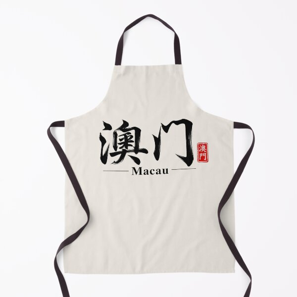 Item preview, Macau China Calligraphy – Chinese Brush Art Travel Design designed and sold by Sasas Design.