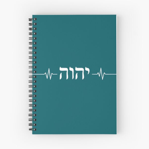 Item preview, YHWH, lifeline designed and sold by SheLivesToLove.