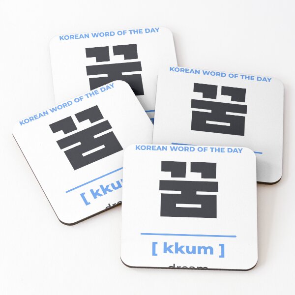 Item preview, Kkum 꿈 Dream in Korean Hangul designed and sold by SpeedContentLab.
