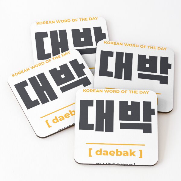 Item preview, Daebak 대박 Awesome Korean Slang designed and sold by SpeedContentLab.