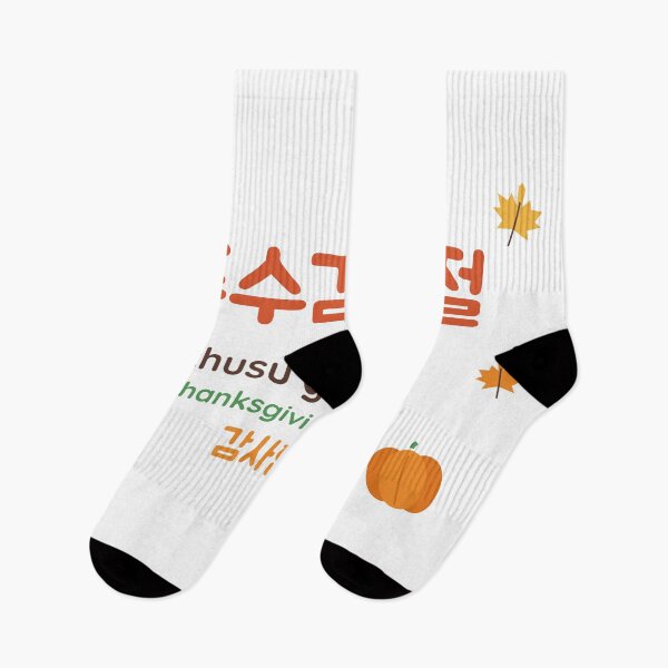 Item preview, Thanksgiving in Korean Hangul Chusu Gamsajeol designed and sold by SpeedContentLab.