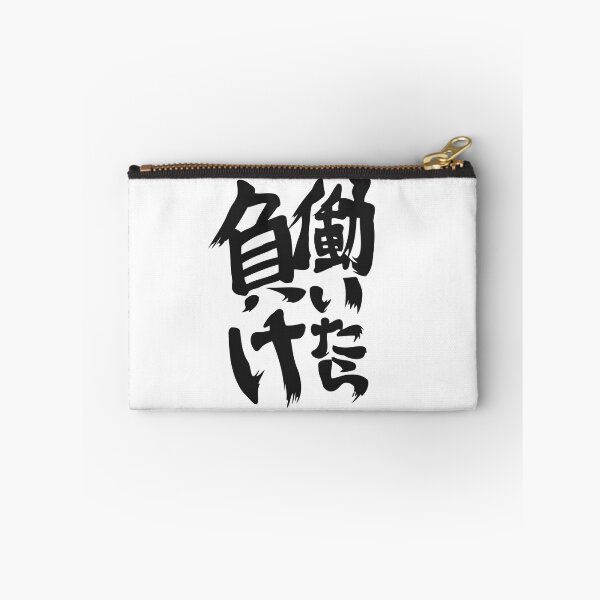 Item preview, Hataraitara Make - Anzu designed and sold by Hidden powerlevel.