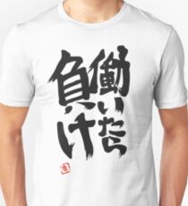 Hataraitara Machen - Anzu Slim Fit T-Shirt