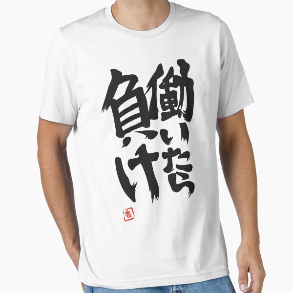 Vista previa del artículo con la obra «Hataraitara Make - Anzu», diseñado y vendido por Hidden powerlevel.