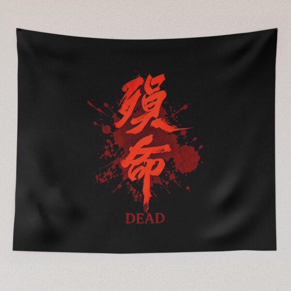 Item preview, Phantom Blade Zero Dead Red Chinese Calligraphy designed and sold by veyackbird.