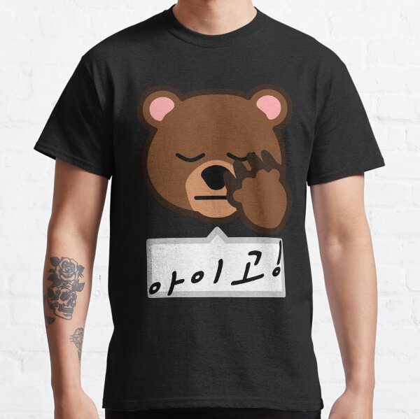 아이고! AIGOO! Classic T-Shirt