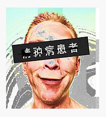 Psycho Photographic Print