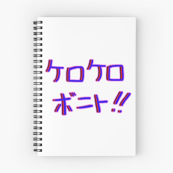 Item preview, Kero Kero Bonito - Japanese Text designed and sold by ssbmjacks.