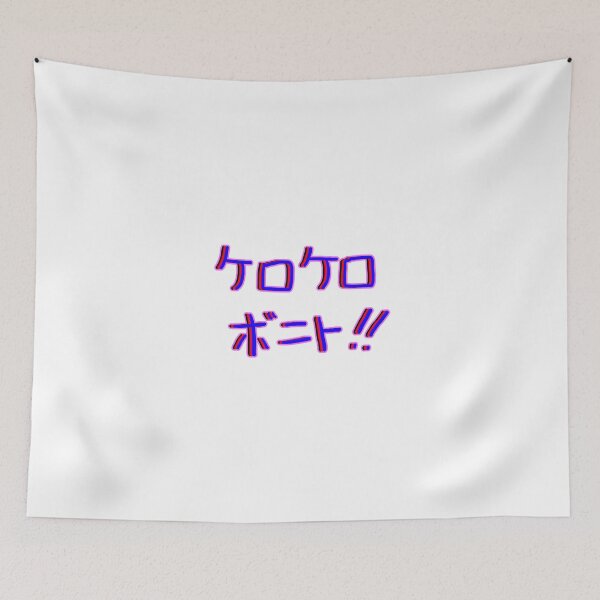 Item preview, Kero Kero Bonito - Japanese Text designed and sold by ssbmjacks.