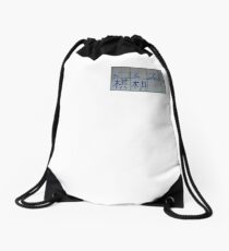 Chess and Chinese learning Drawstring Bag