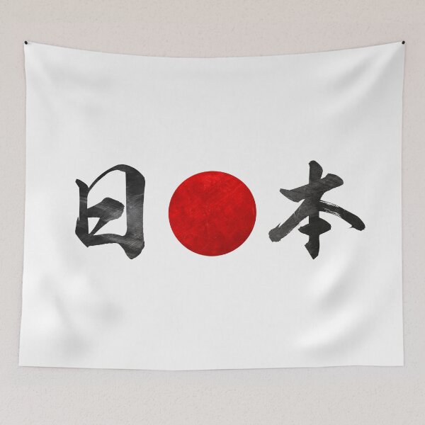 Aperçu de l'œuvre Bandeau Hachimaki « Nihon » du Japon créée et vendue par Takeda-art.