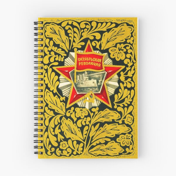 Item preview, Soviet Postcard - October Revolution - Golden Leaves designed and sold by Domain of the Public.