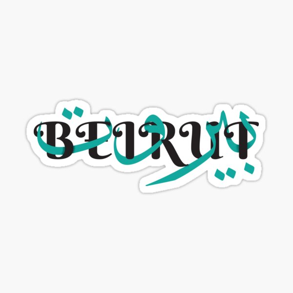 Item preview, Lebanon Beirut Arabic and English designed and sold by TulipaGraphics.