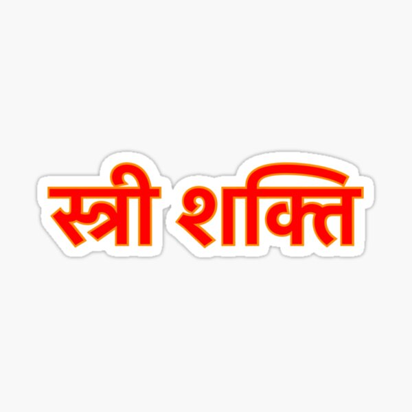 "STREE SHAKTI HINDI" Sticker for Sale by MallsD | Redbubble